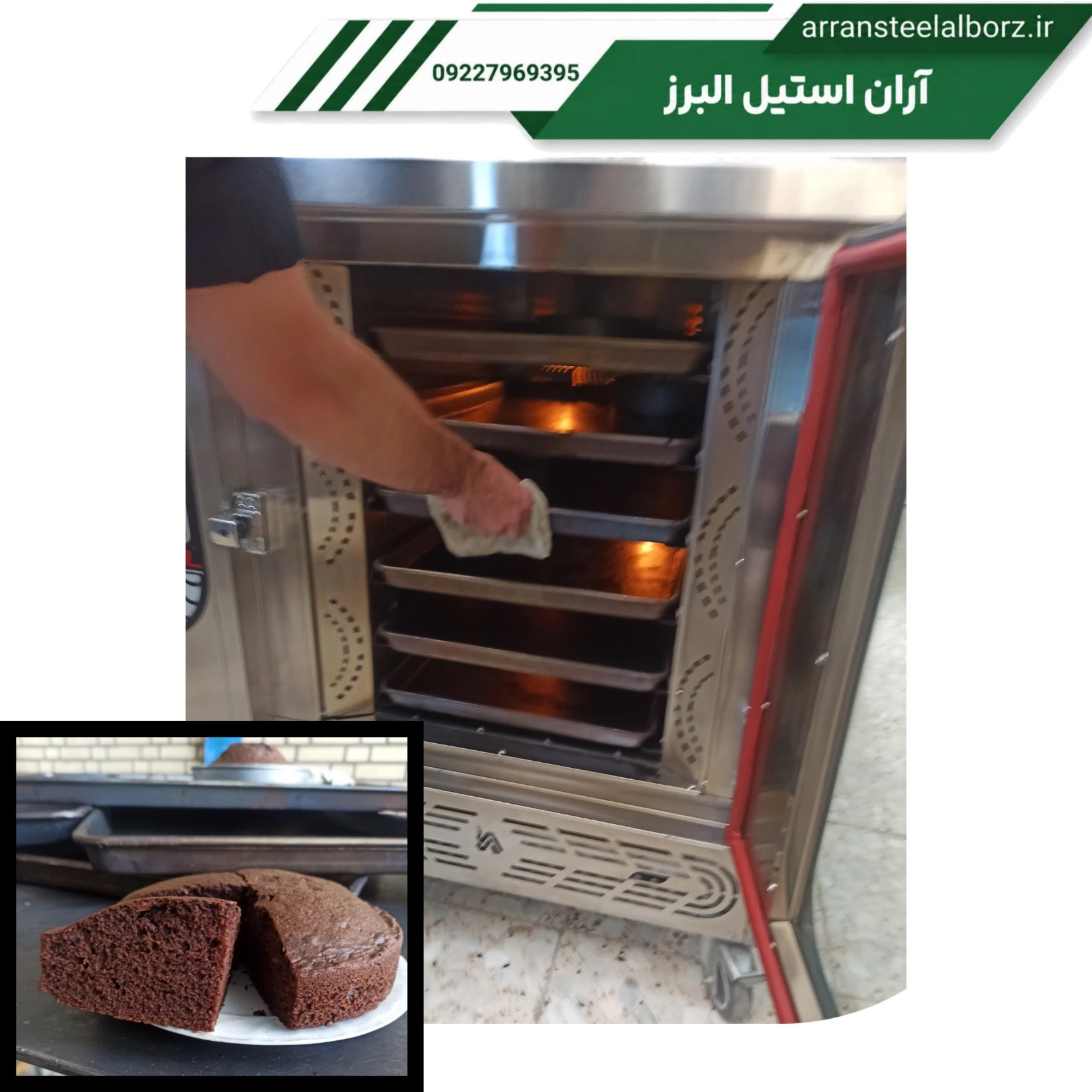 فر شیرینی پزی