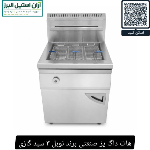 هات داگ پز صنعتی برند نوبل ۳ سبد گازی