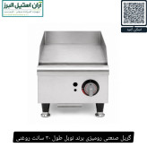 گریل صنعتی رومیزی برند نوبل طول ۳۰ سانت روغنی