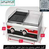 گریل صنعتی رومیزی برند نوبل طول ۶۰ سانت ترکیبی