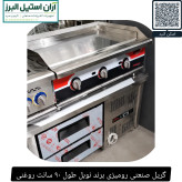 گریل صنعتی رومیزی برند نوبل طول ۹۰ سانت روغنی
