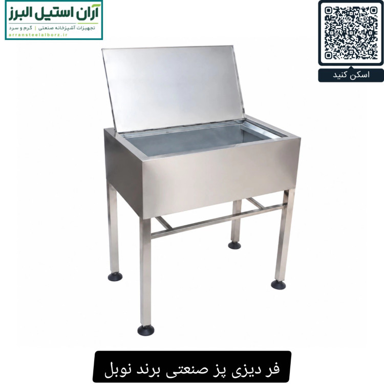 فر دیزی پز صنعتی برند نوبل ظرفیت ۱۲۸ تایی