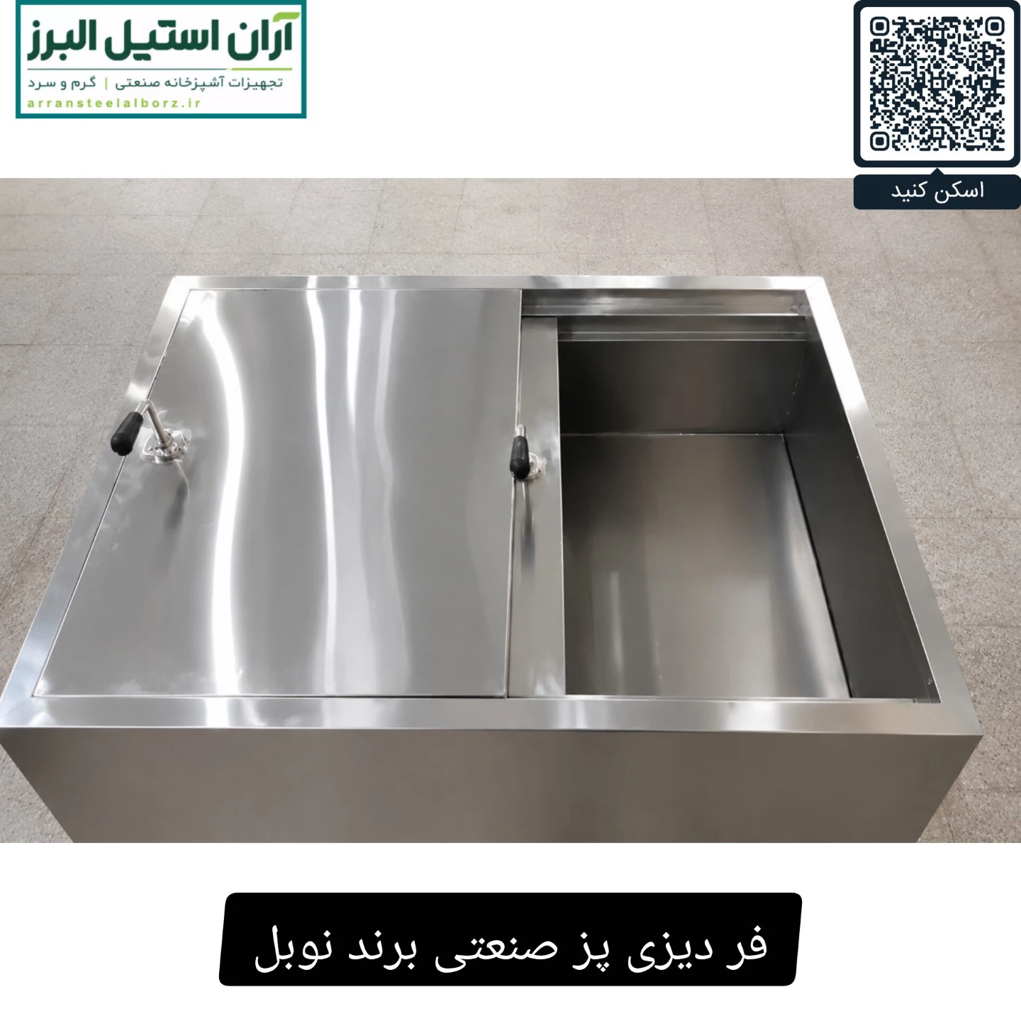 فر دیزی پز صنعتی برند نوبل ظرفیت ۹۶ تایی