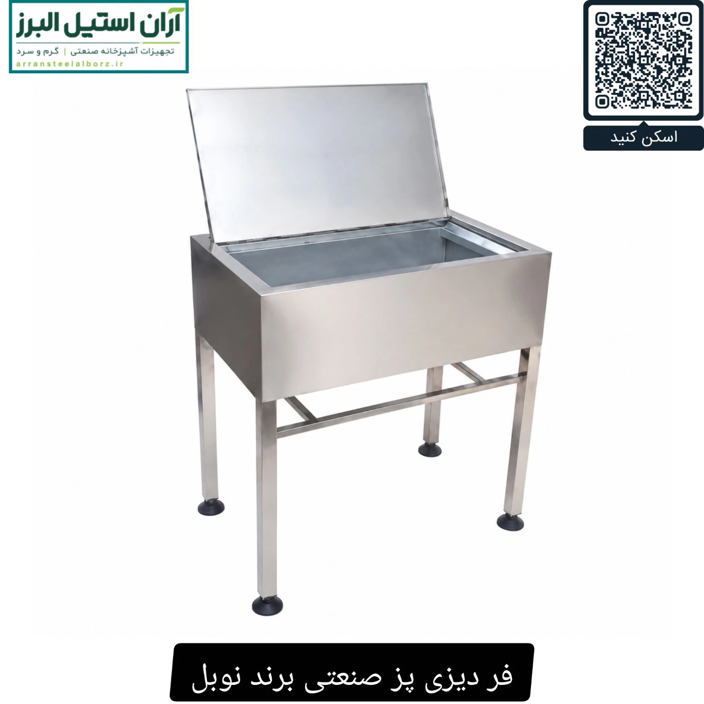 فر دیزی پز صنعتی برند نوبل ظرفیت ۹۶ تایی