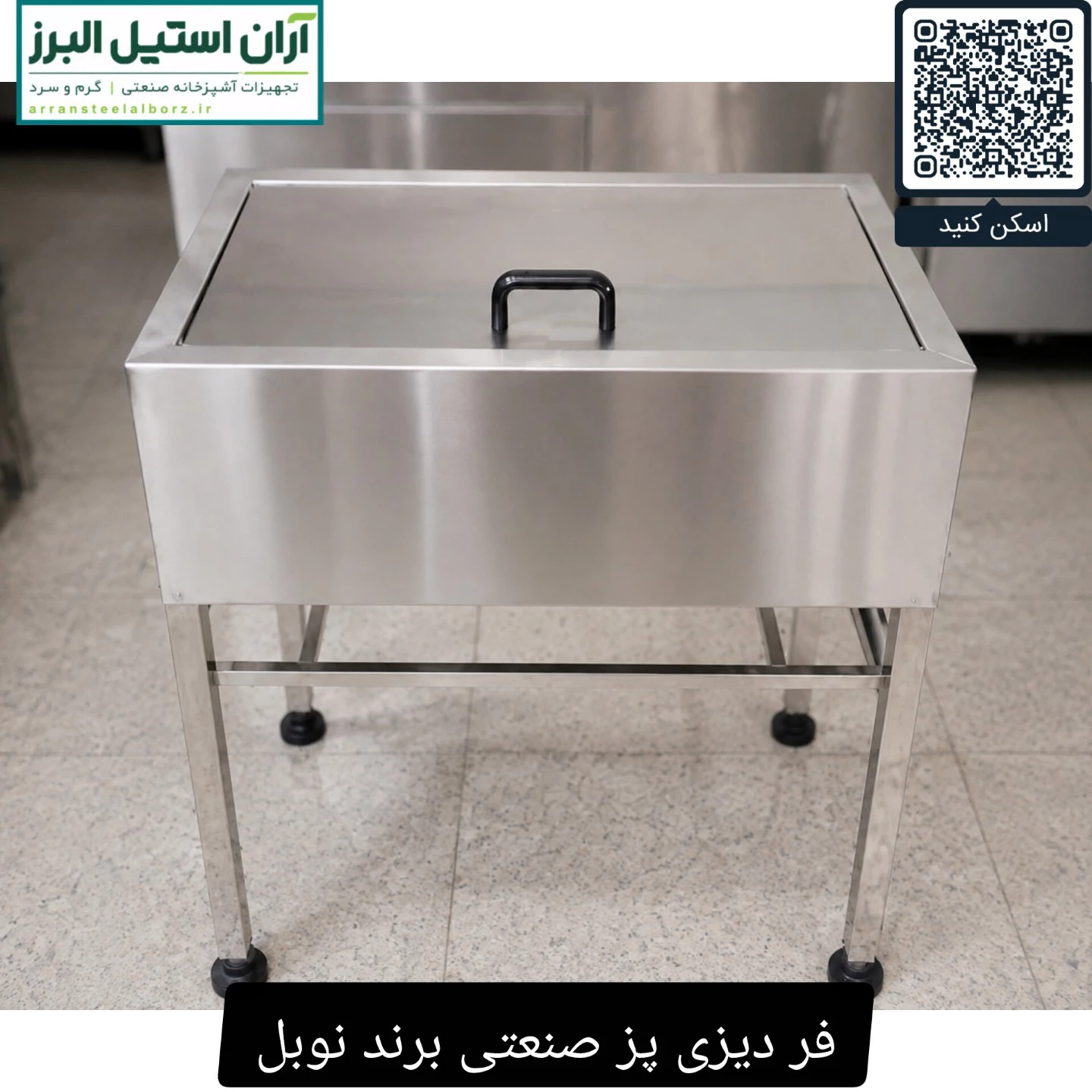 فر دیزی پز صنعتی برند نوبل ظرفیت ۹۶ تایی