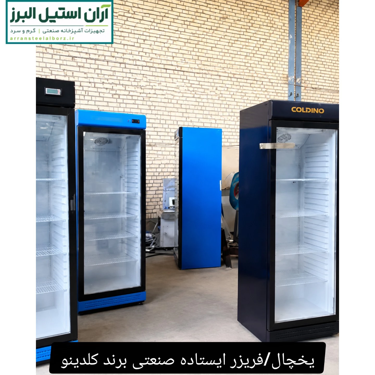 یخچال تک درب طول ۷۰ سانت درب فریم لس برند کلدینو