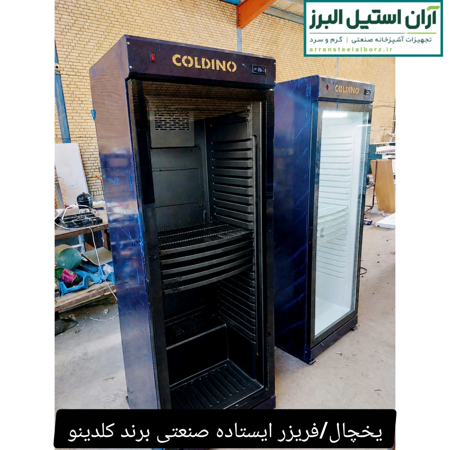 یخچال تک درب طول ۷۰ سانت درب فریم لس برند کلدینو