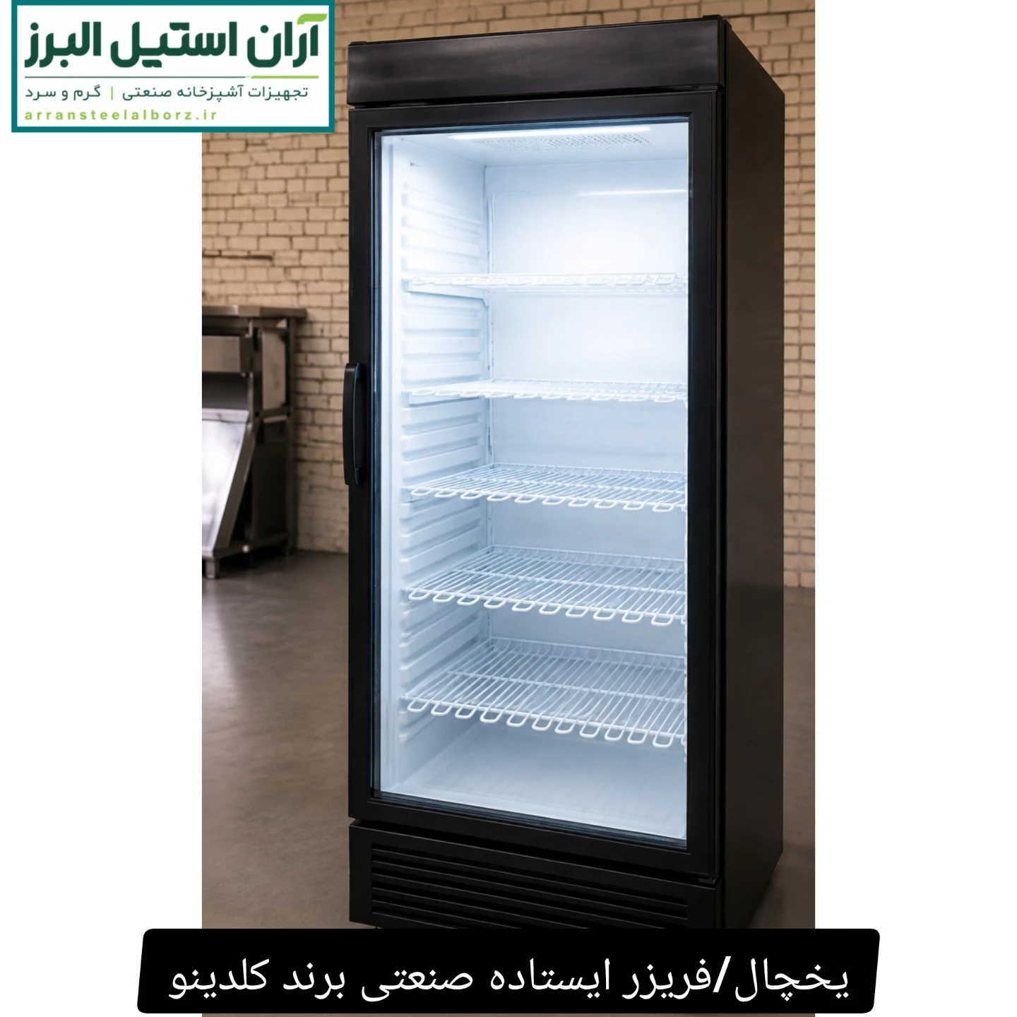 یخچال تک درب طول ۷۰ سانت درب فریم لس برند کلدینو