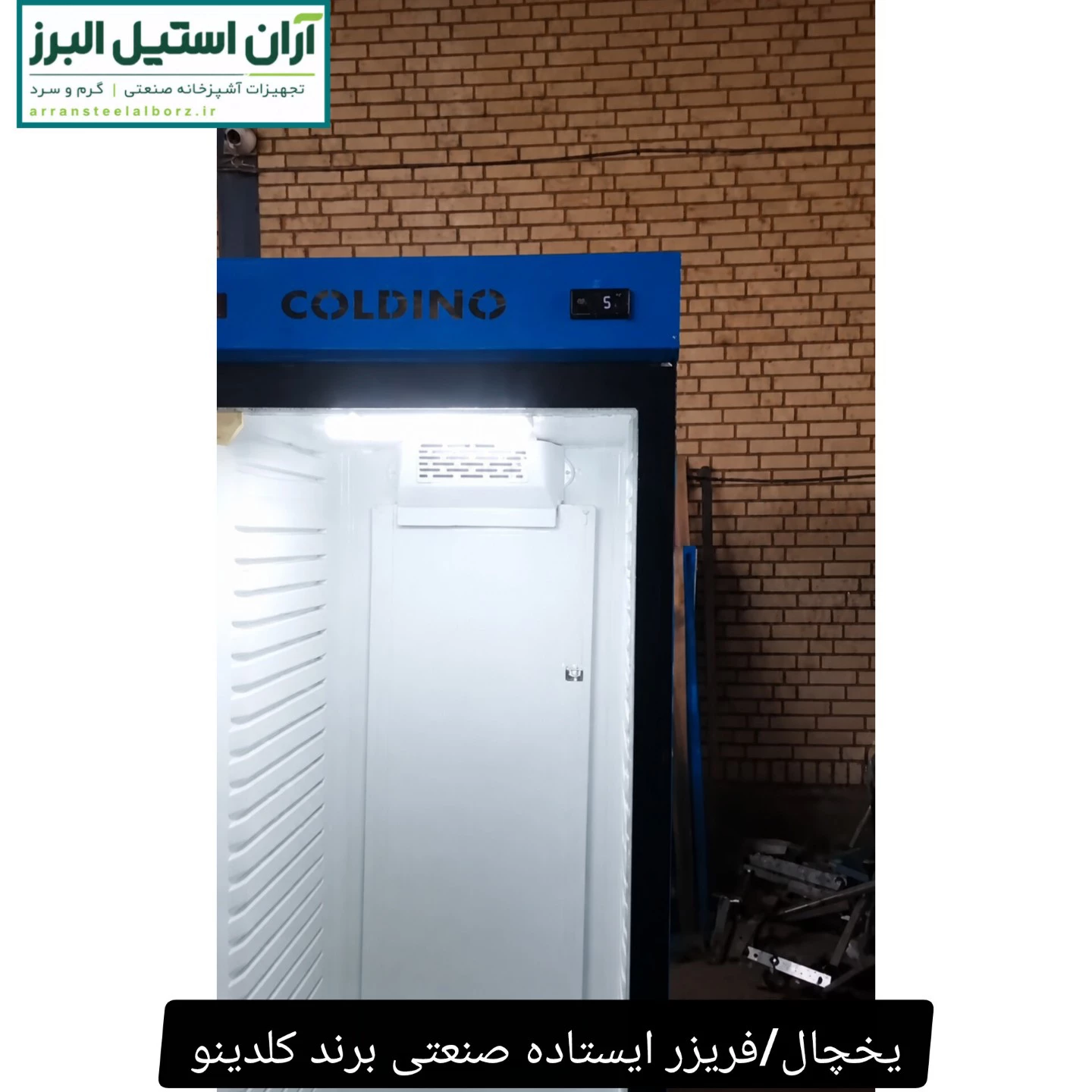 یخچال تک درب طول ۷۰ سانت درب فریم لس برند کلدینو