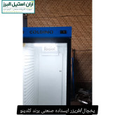 یخچال تک درب طول ۷۰ سانت درب فریم لس برند کلدینو