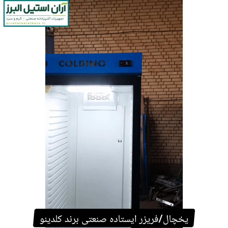 یخچال تک درب طول ۷۰ سانت درب فریم لس برند کلدینو