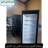 یخچال تک درب طول ۷۰ سانت درب فریم لس برند کلدینو