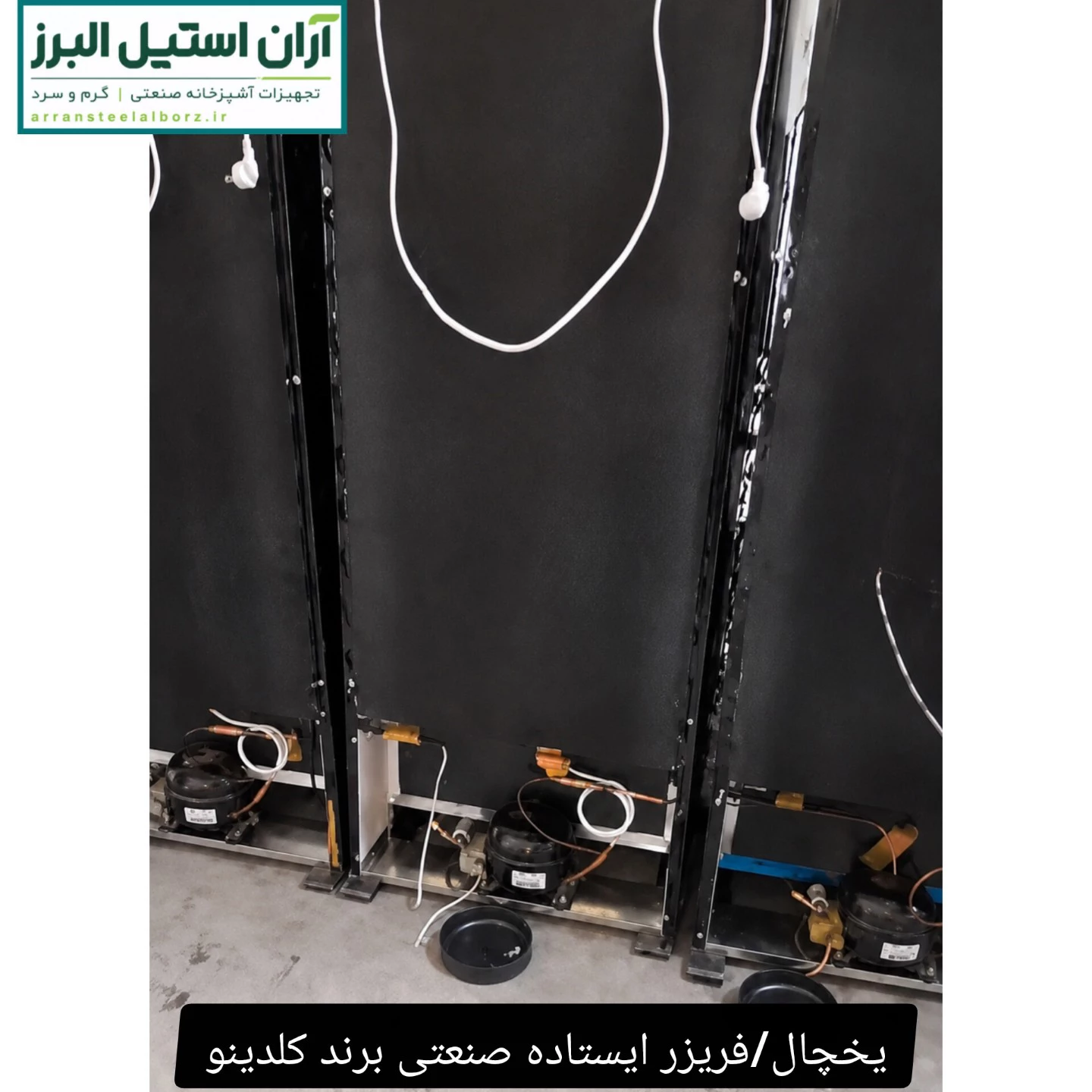 یخچال تک درب طول ۷۰ سانت درب فریم لس برند کلدینو