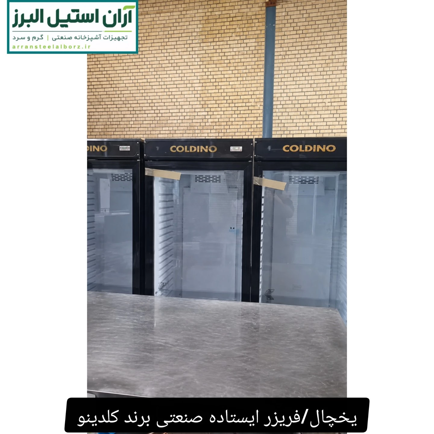 یخچال تک درب طول ۷۰ سانت درب فریم لس برند کلدینو