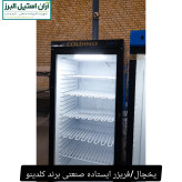 یخچال تک درب طول ۷۰ سانت درب فریم لس برند کلدینو