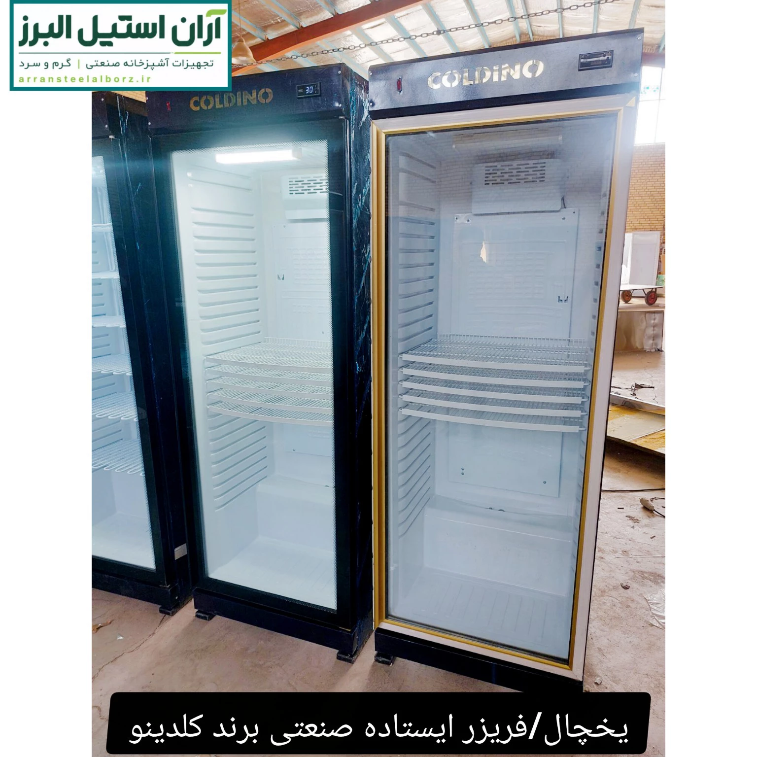 یخچال تک درب طول ۷۰ سانت درب فریم لس برند کلدینو