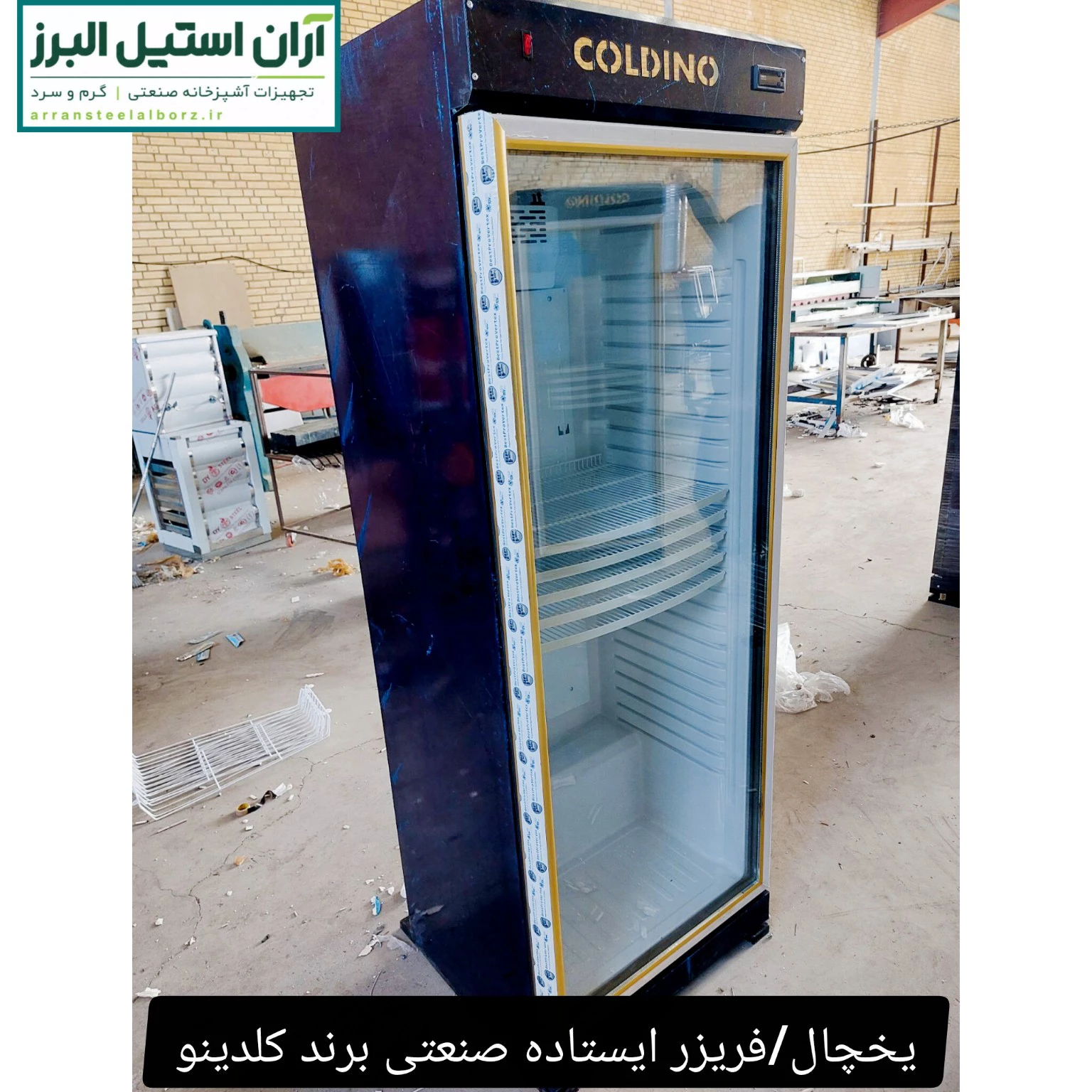 یخچال تک درب طول ۷۰ سانت درب فریم لس برند کلدینو
