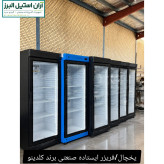 یخچال ایستاده طول ۷۰ سانت درب طلایی برند کلدینو