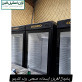 یخچال ایستاده طول ۷۰ سانت درب طلایی برند کلدینو