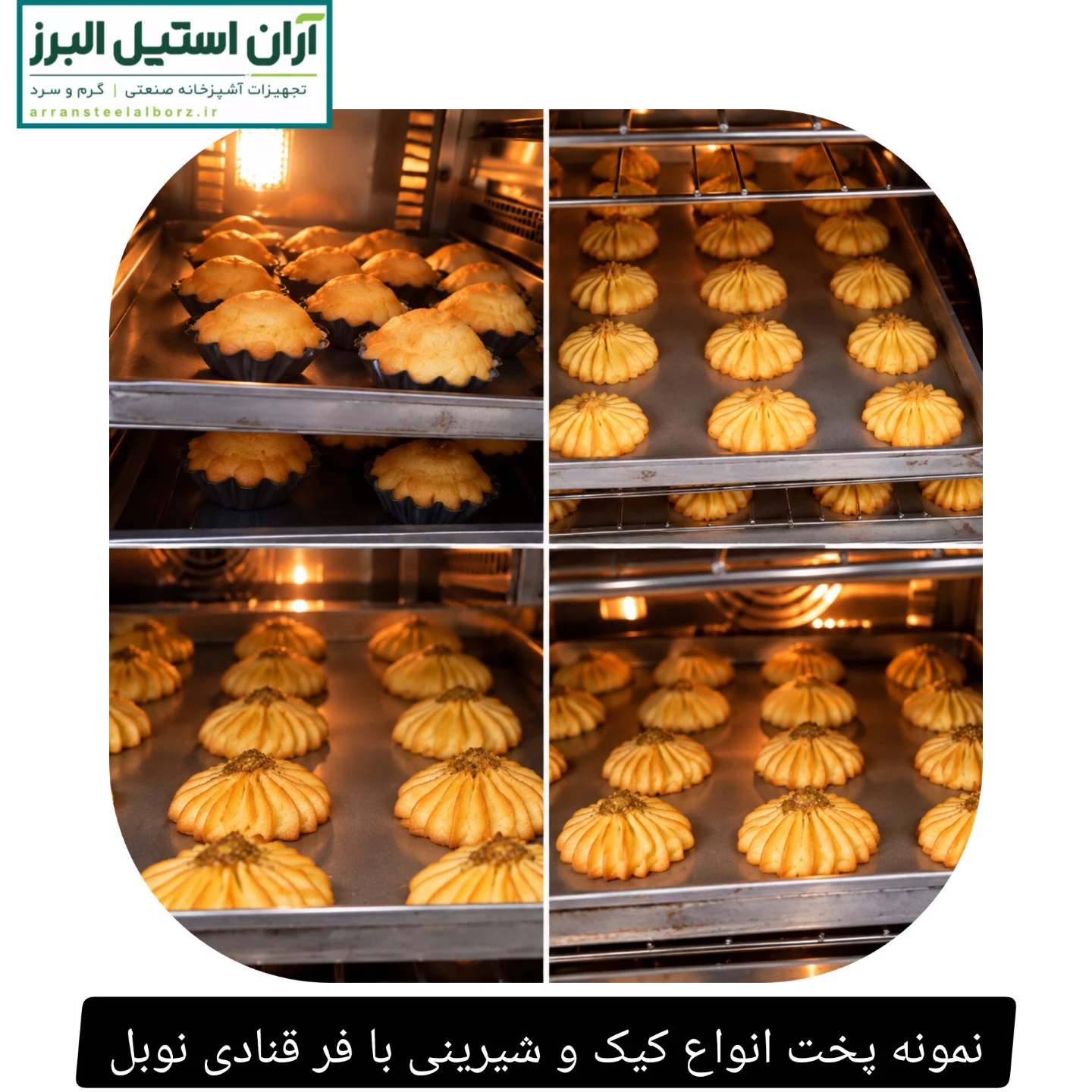 فر شیرینی‌پزی و قنادی برند نوبل ۶ سینی فن دار(۴۰×۶۰)