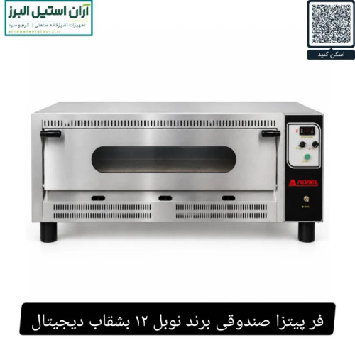 فر پیتزا صندوقی برند نوبل ۱۲ بشقاب دیجیتال