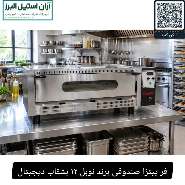 فر پیتزا صندوقی برند نوبل ۱۲ بشقاب دیجیتال